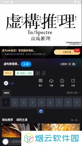 段友影视app下载