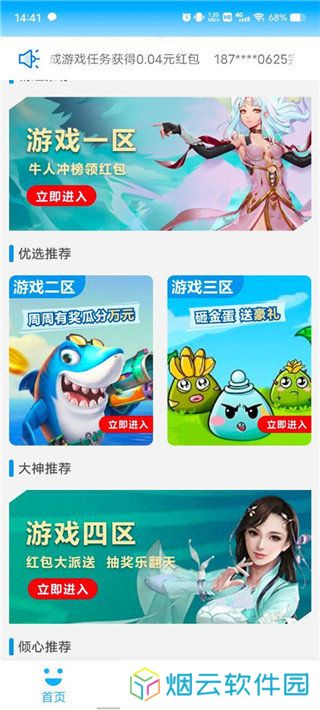 天尚网