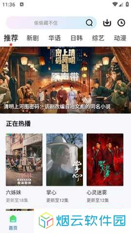 溏心视频app下载