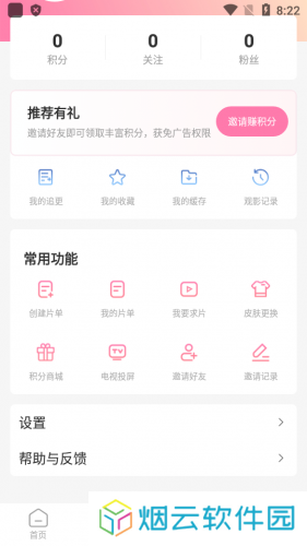 次元喵正版安装包