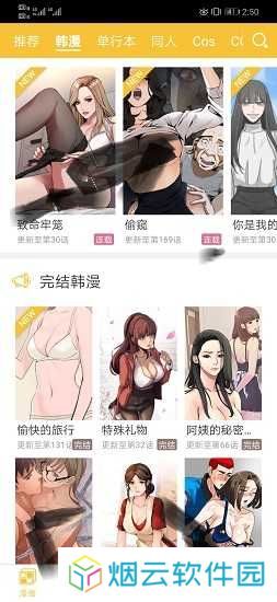 谜漫画安卓版下载