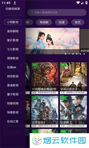 紫焰视频官方版