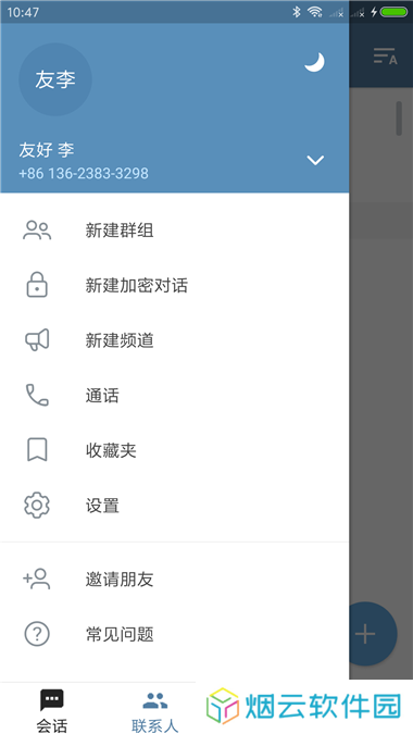 telegraph中文官方版下载安卓