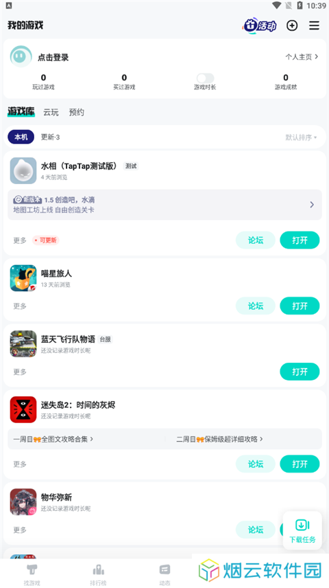 top top游戏中心