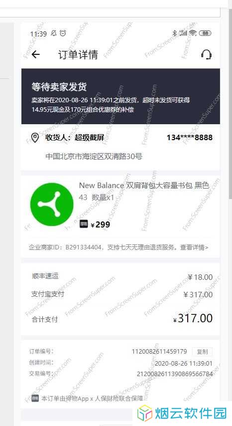 得物(毒)订单生成助手app下载