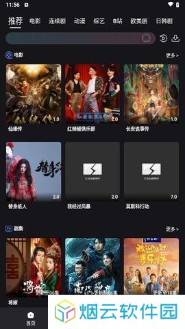 段友影视app下载