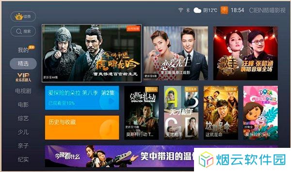 优酷TV版