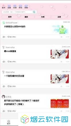 兜兜动漫免费版下载