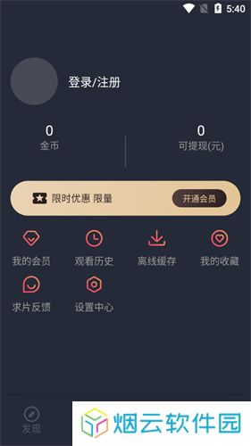 次元喵正版安装包