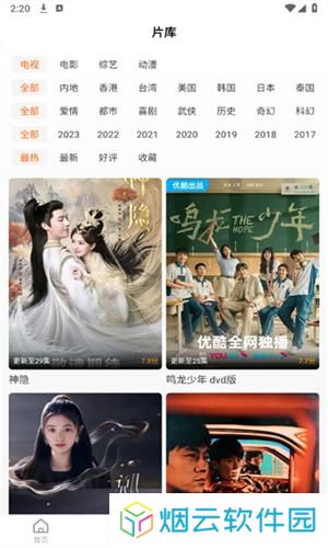 风筝影视