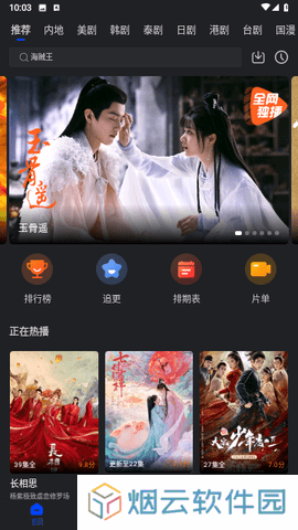 犀牛视频去广告版