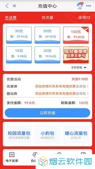 中国移动云南app下载安装