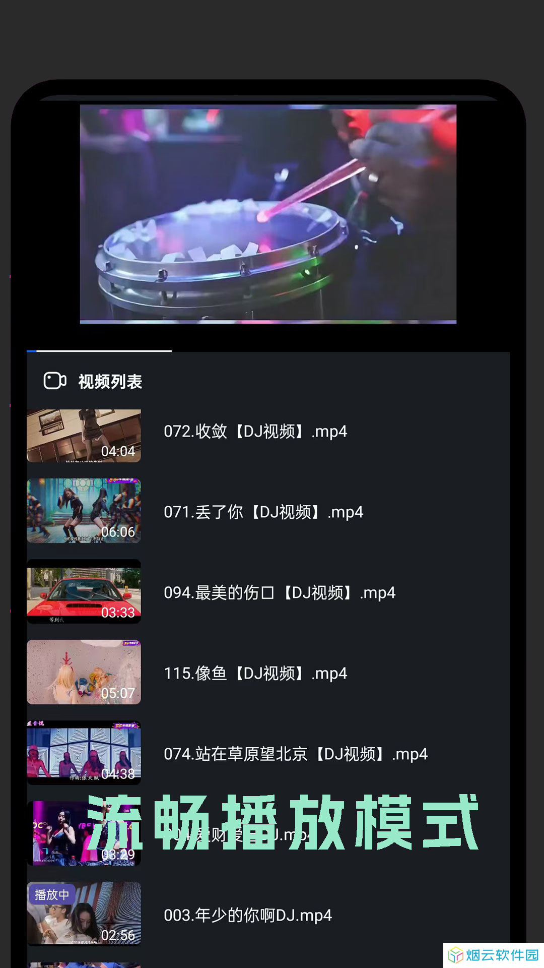 蜜汁视频播放器app下载