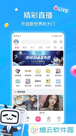 哔哩哔哩动画