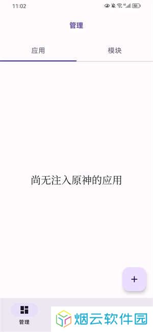 opatch框架微x模块