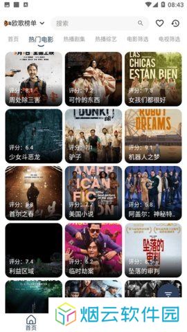 水滴影视App下载