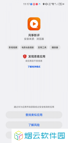 风筝影视免费追剧