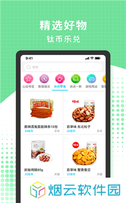 3699游戏盒子免费版下载