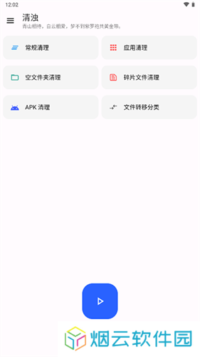 清浊