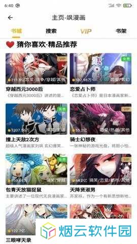 兜兜动漫免费版下载