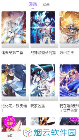 樱花漫画无删减版免费下载