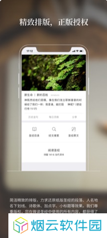 老版读圣经鸽子版下载