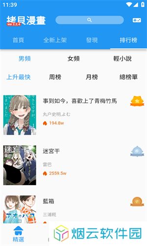 copy漫画最新版