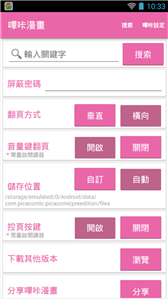 哔咔哔咔apk资源包下载