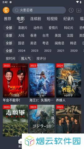 凯奇影院app官方下载安装
