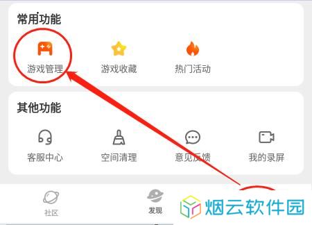 233乐园正版删除游戏