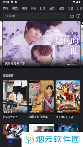 犀牛视频去广告版
