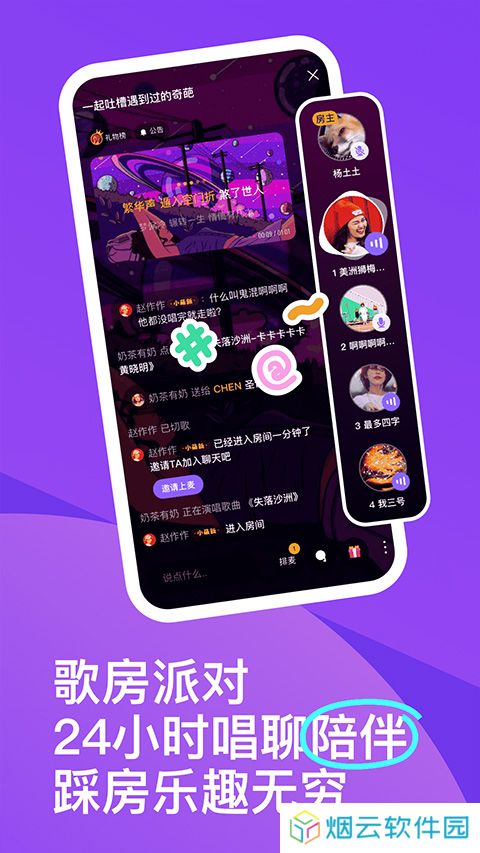 回森安装包