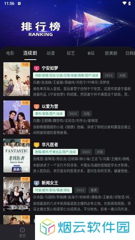 段友影视app下载