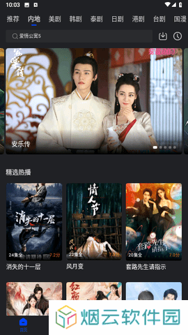 犀牛视频去广告版