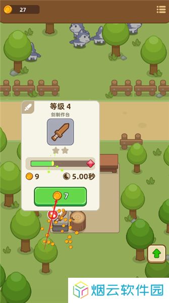 武器商店大亨
