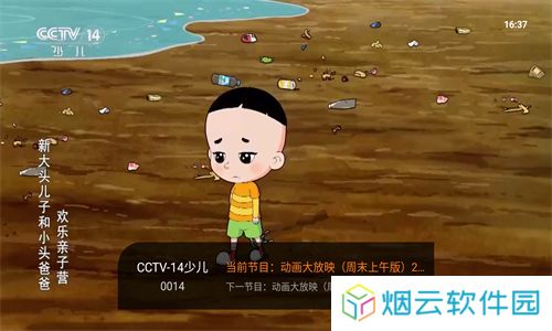 飞沙tv