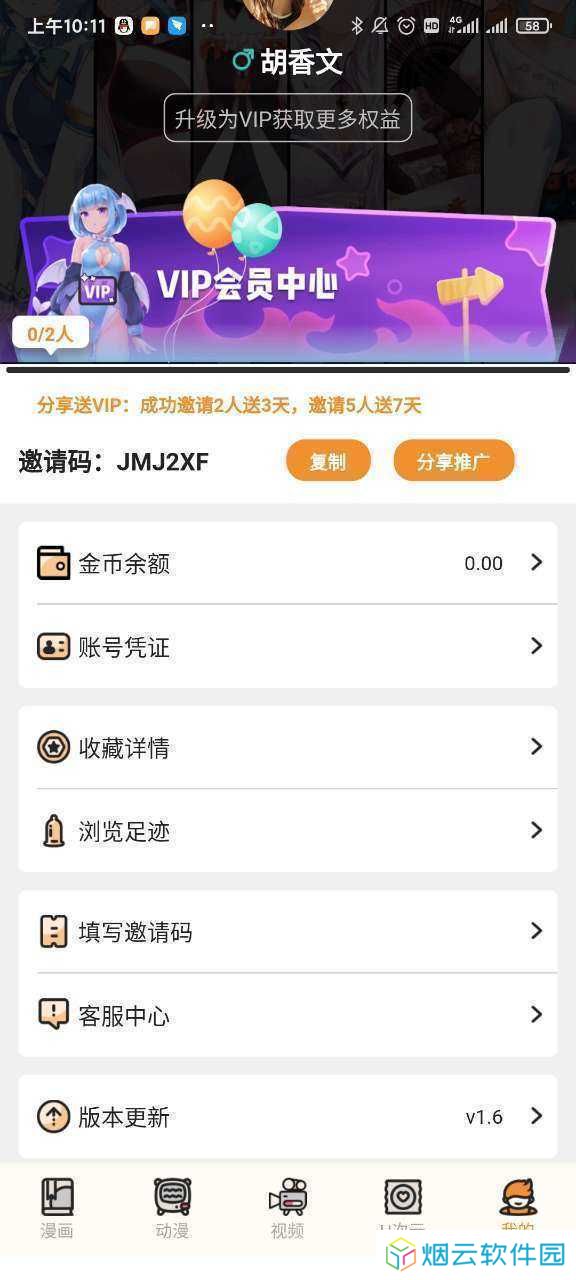 五一漫画app下载汅api免费新版