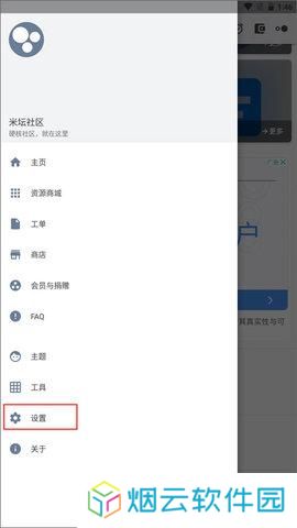 米坛社区