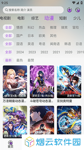 紫金草视频app下载