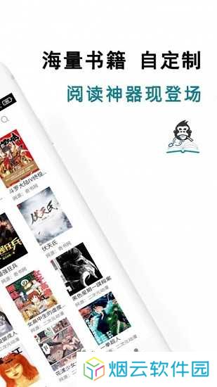 白猿搜书1.17下载
