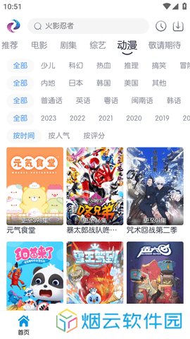 热剧猫官方下载最新版本