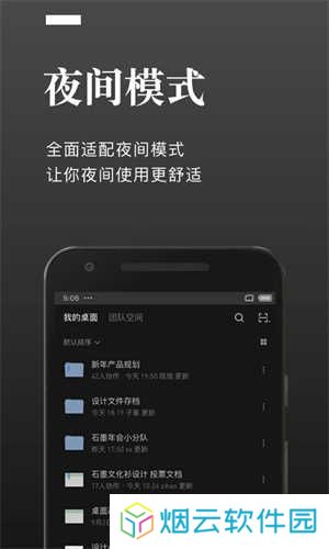 石墨文档手机版下载
