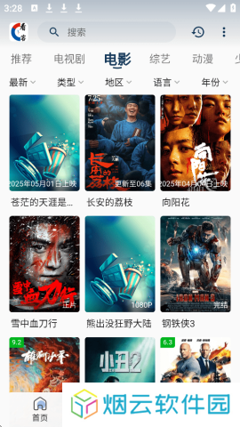 看客联盟app免费下载