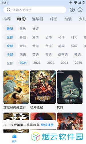 新大师兄影视