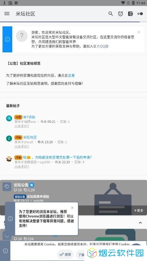 米坛社区