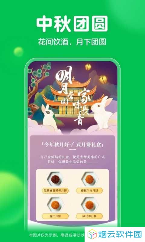 叮咚买菜下载安装官方免费