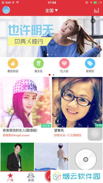 酷我k歌app官方正版下载