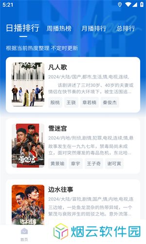 新大师兄影视