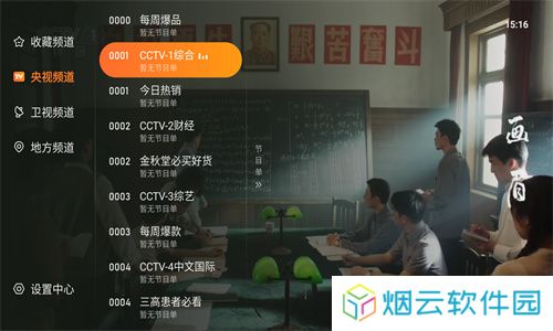 飞沙tv