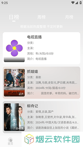 紫金草视频app下载